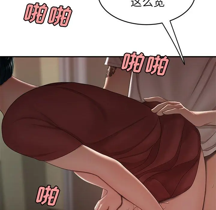 漫画《致命牢笼》第21话第48张图
