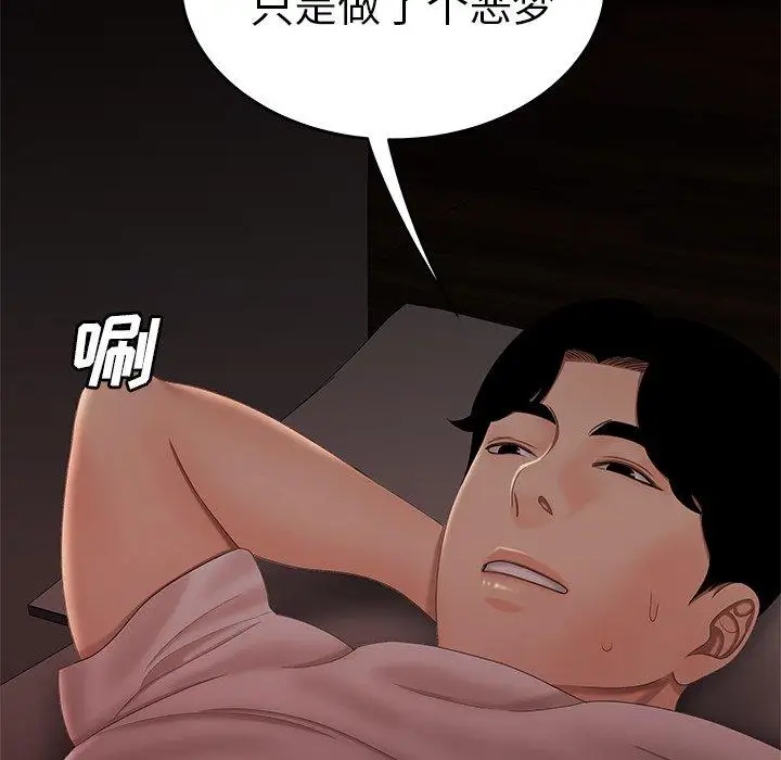 漫画《致命牢笼》第21话第6张图