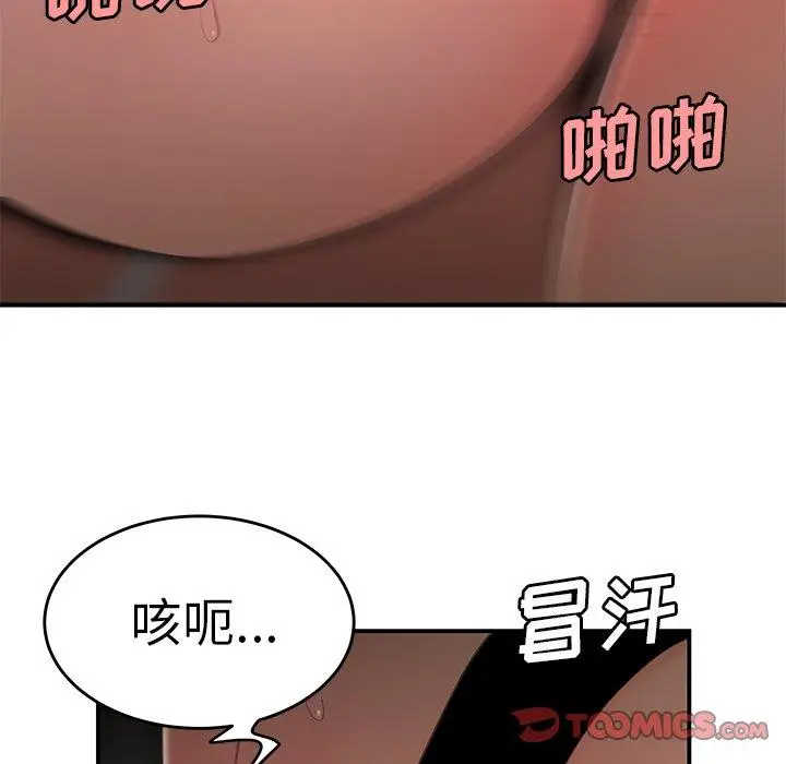 漫画《致命牢笼》第21话第62张图