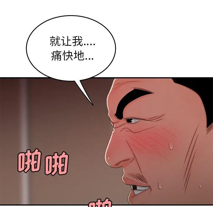 漫画《致命牢笼》第21话第69张图