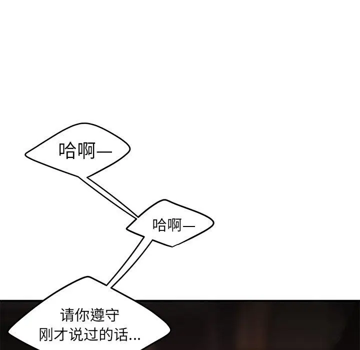 漫画《致命牢笼》第21话第73张图