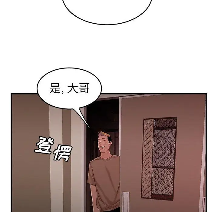 漫画《致命牢笼》第21话第78张图