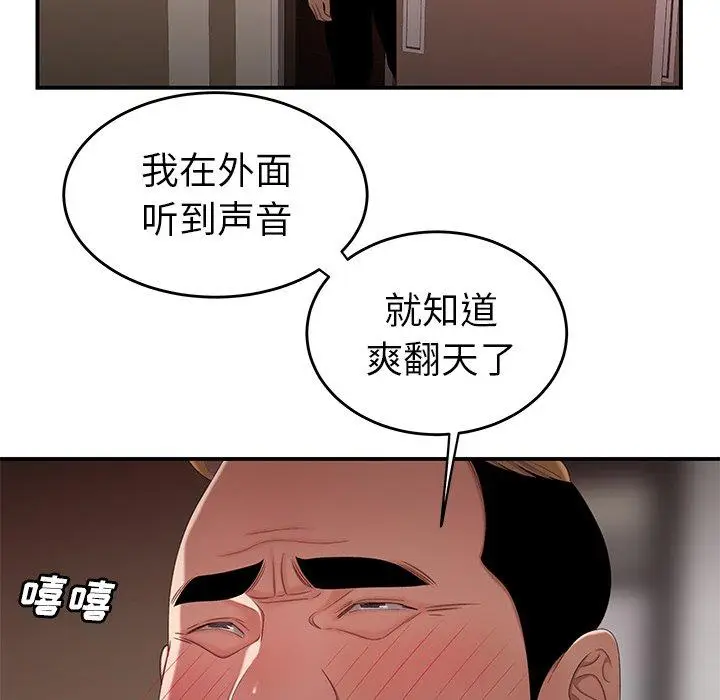 漫画《致命牢笼》第21话第79张图