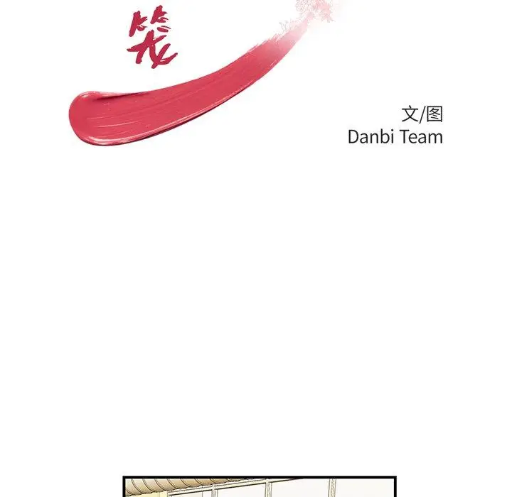 漫画《致命牢笼》第21话第8张图