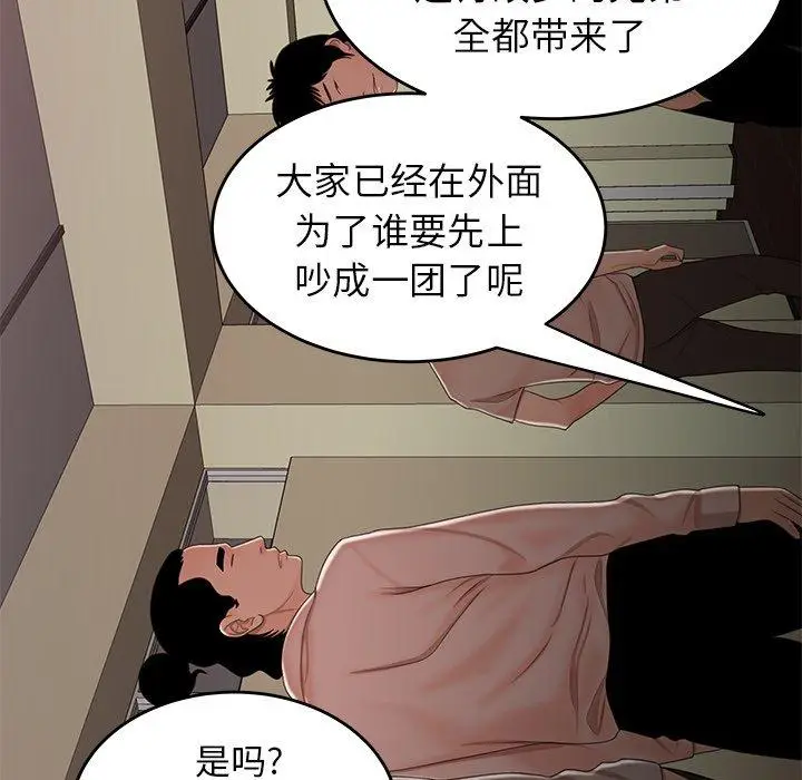 漫画《致命牢笼》第21话第82张图