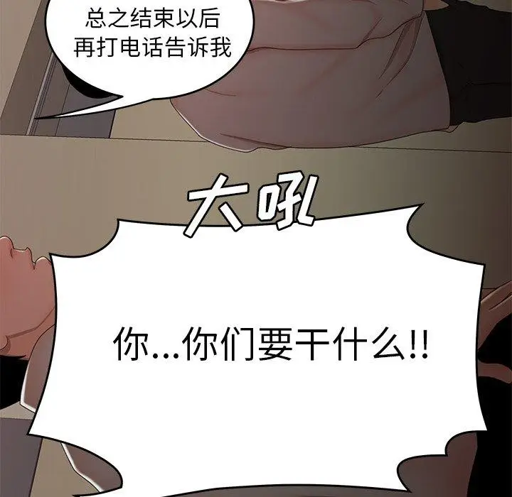 漫画《致命牢笼》第21话第83张图