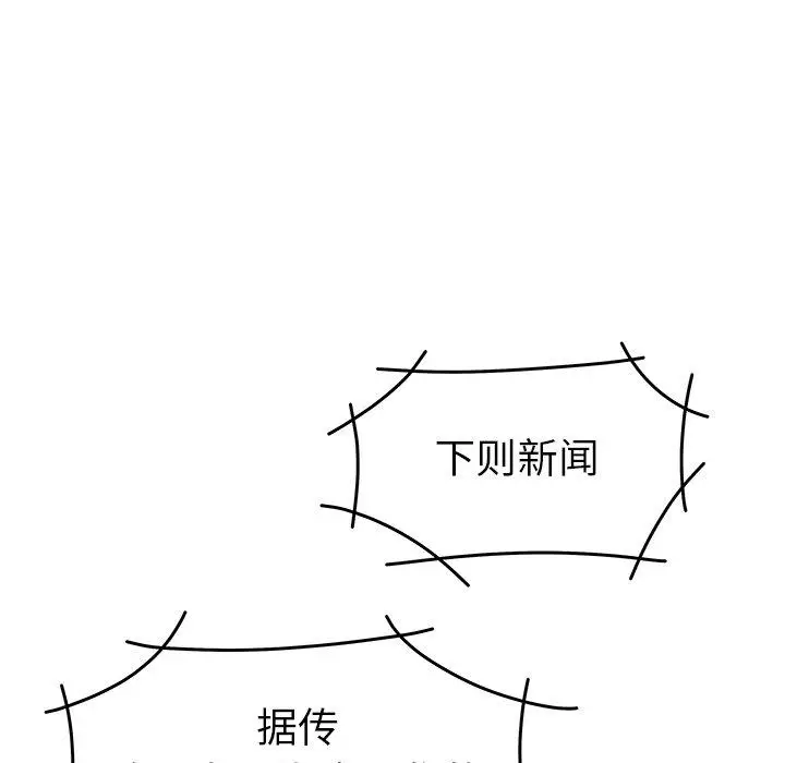 漫画《致命牢笼》第21话第88张图