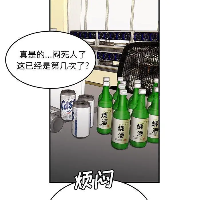 漫画《致命牢笼》第21话第9张图