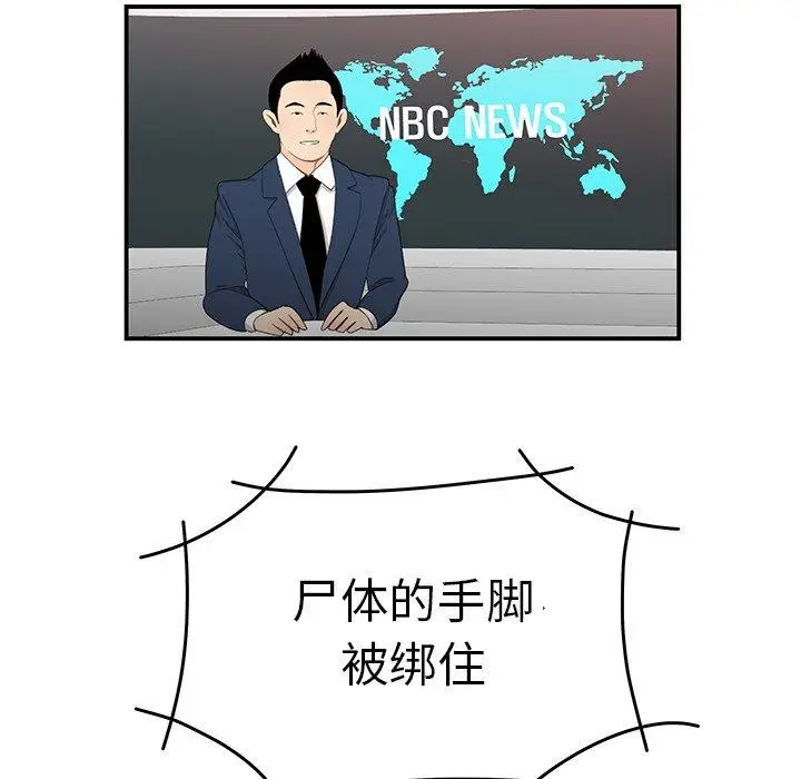 漫画《致命牢笼》第21话第90张图