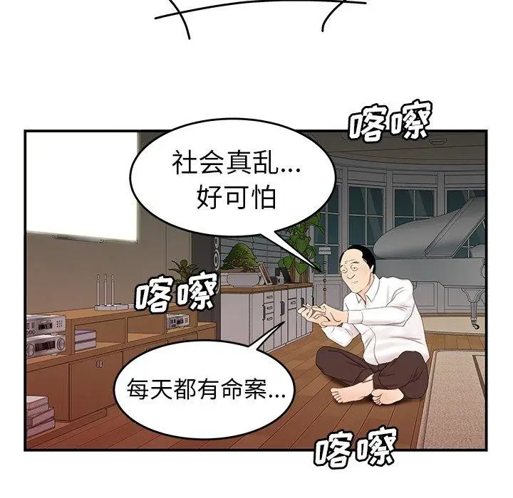漫画《致命牢笼》第21话第91张图