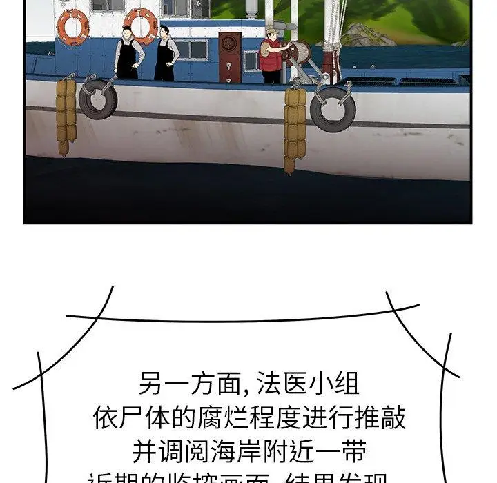 漫画《致命牢笼》第21话第93张图
