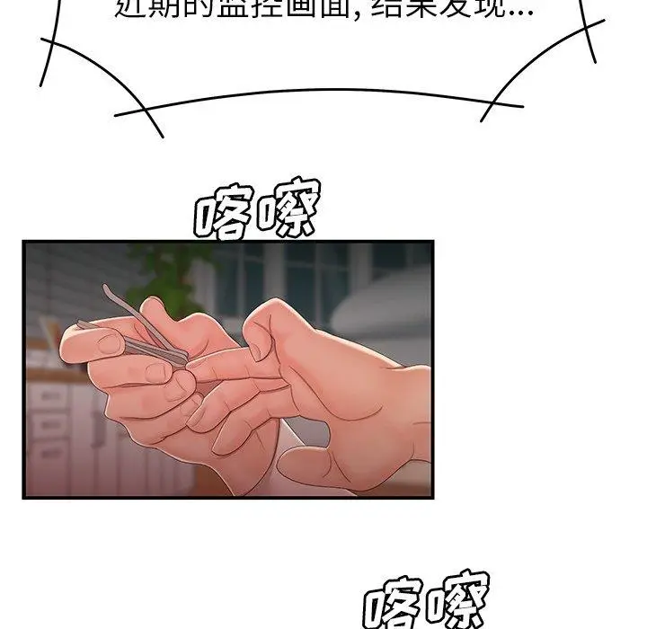 漫画《致命牢笼》第21话第94张图