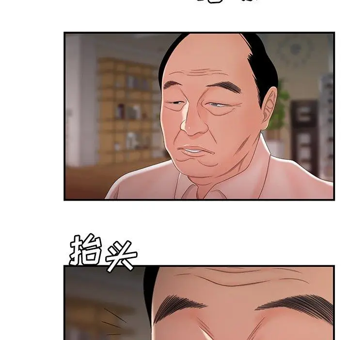漫画《致命牢笼》第21话第95张图