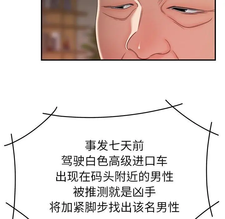 漫画《致命牢笼》第21话第96张图