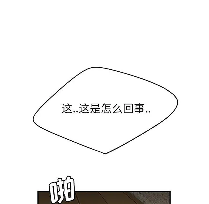 漫画《致命牢笼》第21话第99张图