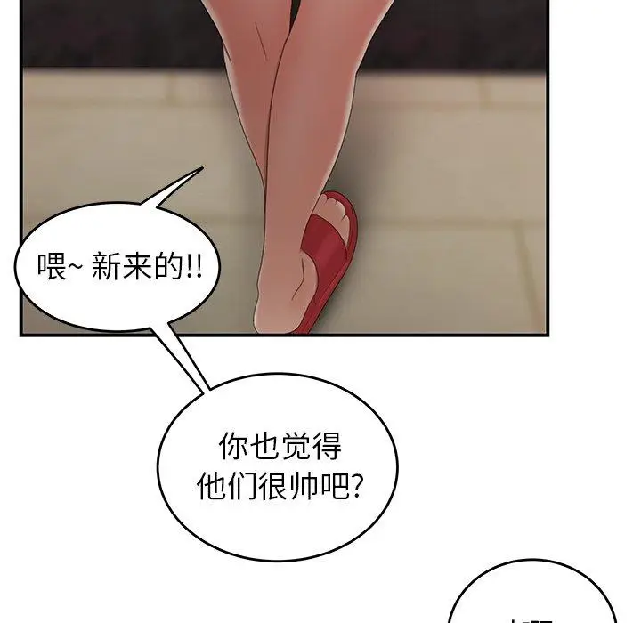 漫画《致命牢笼》第22话第10张图