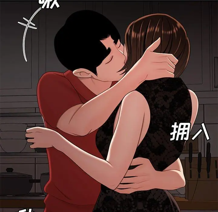 漫画《致命牢笼》第22话第103张图