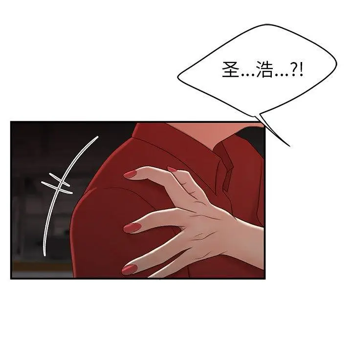 漫画《致命牢笼》第22话第105张图