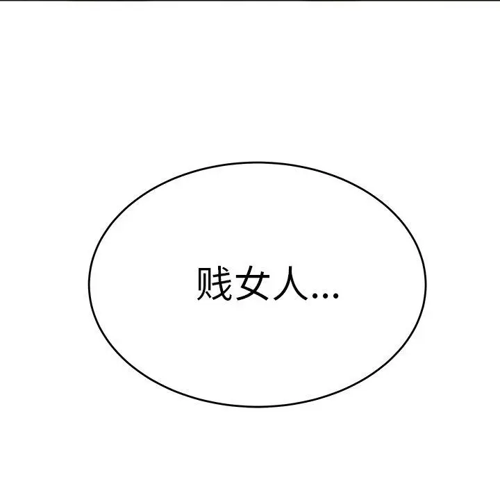 漫画《致命牢笼》第22话第116张图