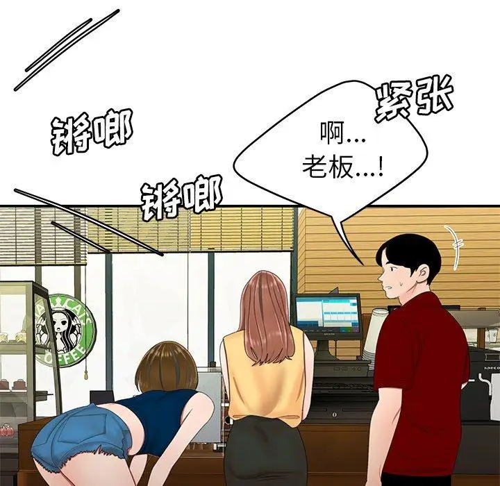 漫画《致命牢笼》第22话第13张图