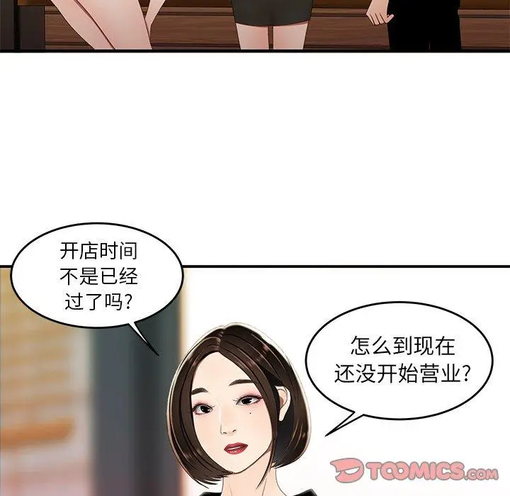 漫画《致命牢笼》第22话第14张图