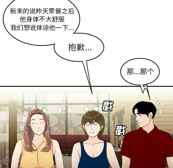 漫画《致命牢笼》第22话第17张图