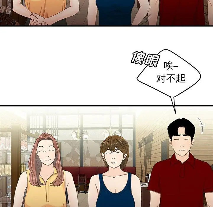 漫画《致命牢笼》第22话第18张图