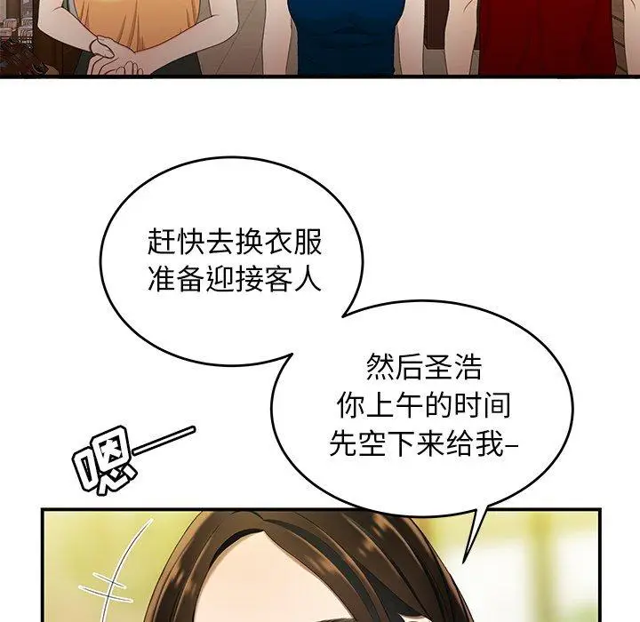 漫画《致命牢笼》第22话第19张图