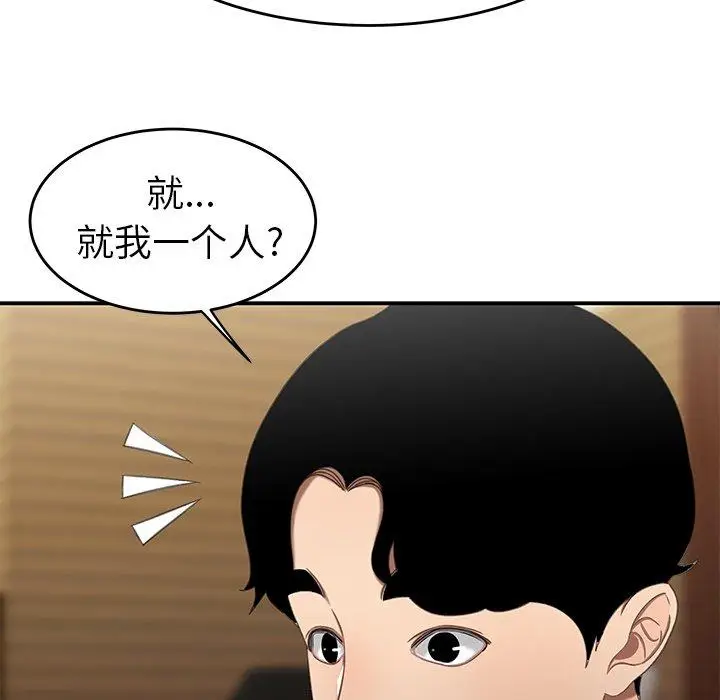 漫画《致命牢笼》第22话第21张图