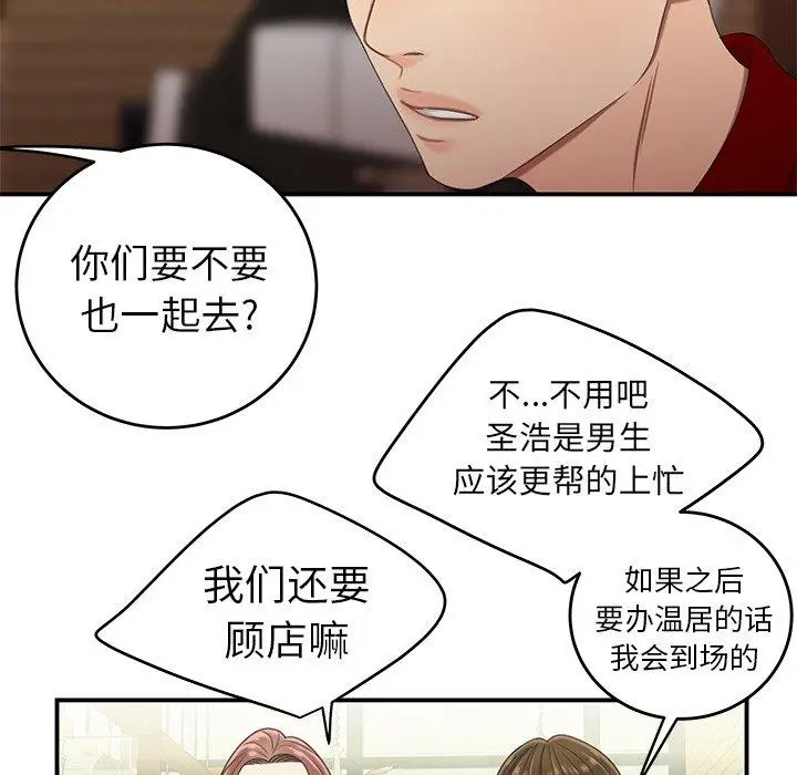 漫画《致命牢笼》第22话第22张图