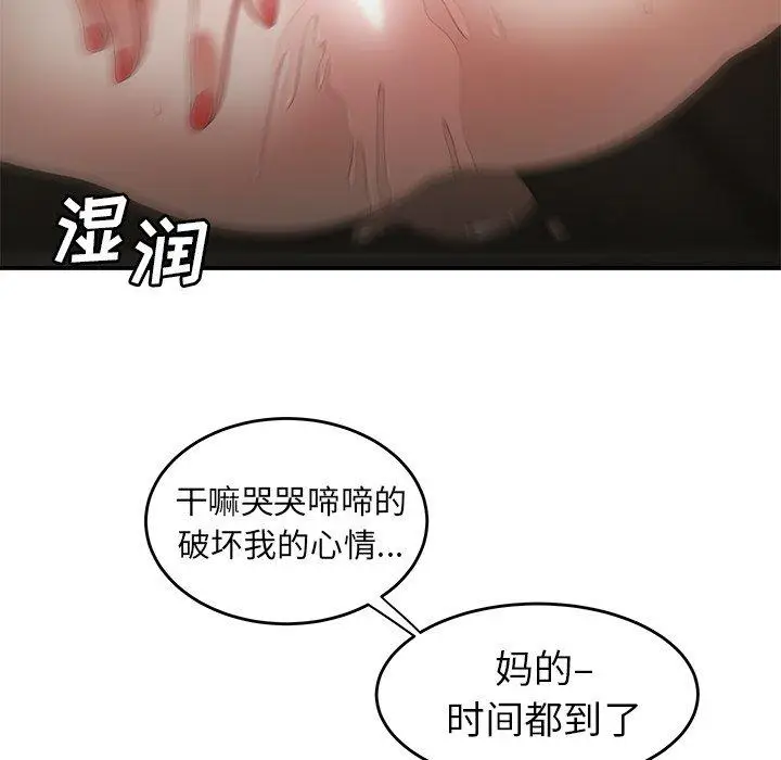 漫画《致命牢笼》第22话第31张图