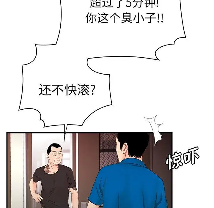 漫画《致命牢笼》第22话第33张图