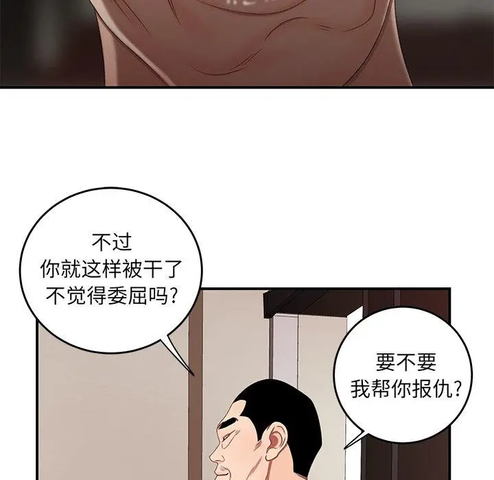 漫画《致命牢笼》第22话第39张图