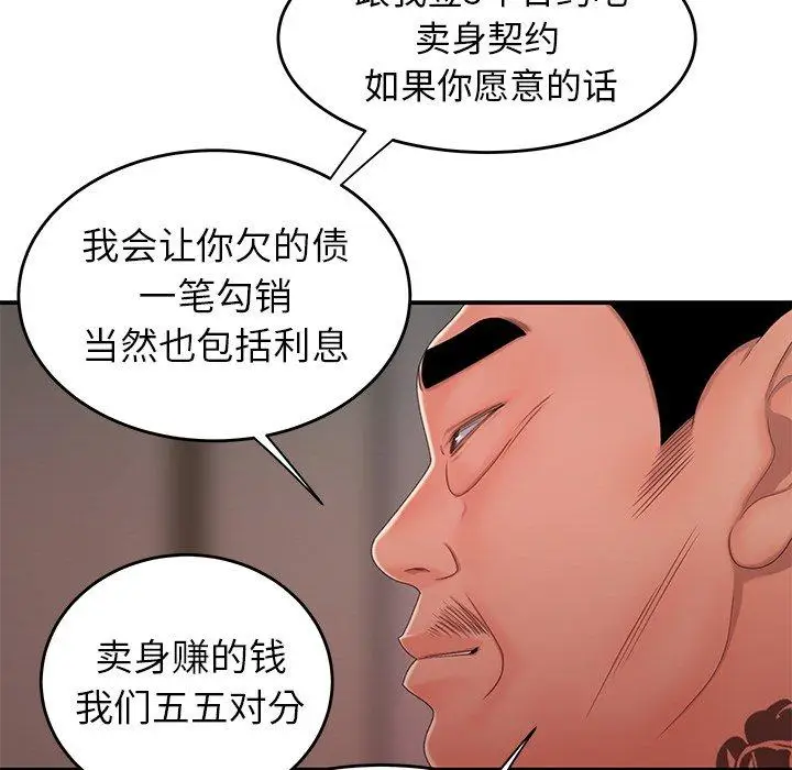漫画《致命牢笼》第22话第41张图
