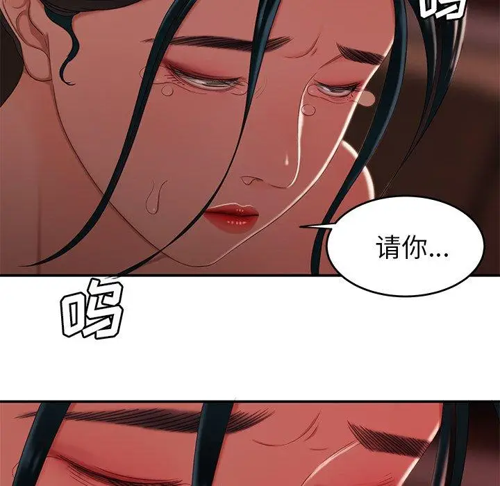 漫画《致命牢笼》第22话第43张图