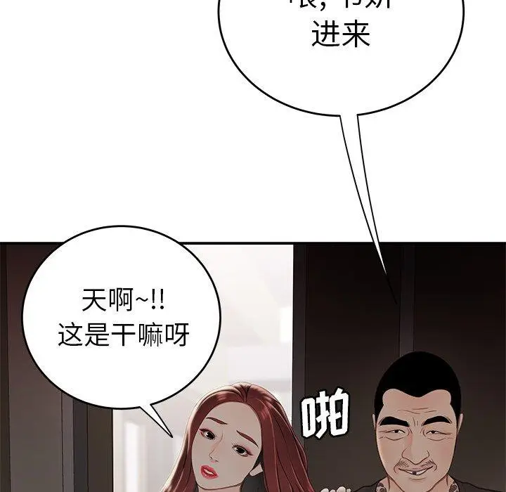 漫画《致命牢笼》第22话第45张图