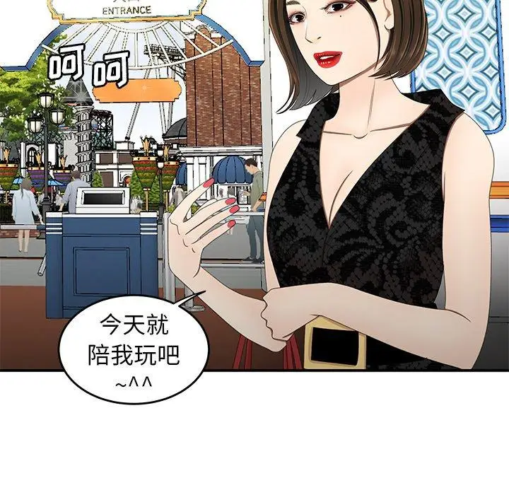 漫画《致命牢笼》第22话第58张图