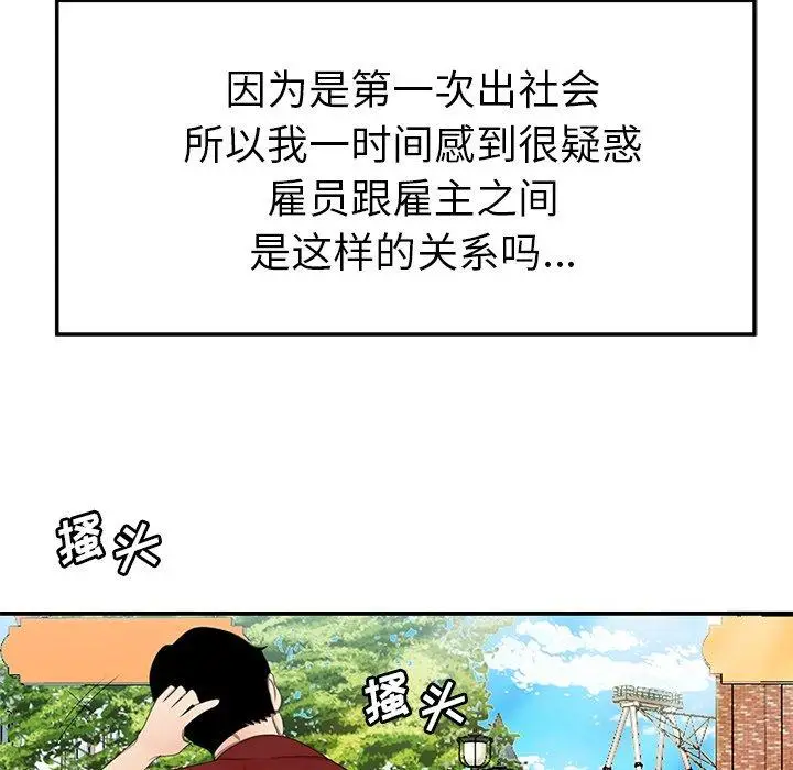 漫画《致命牢笼》第22话第60张图