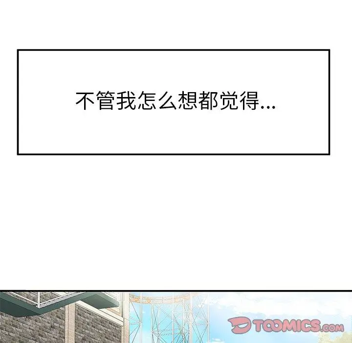 漫画《致命牢笼》第22话第62张图