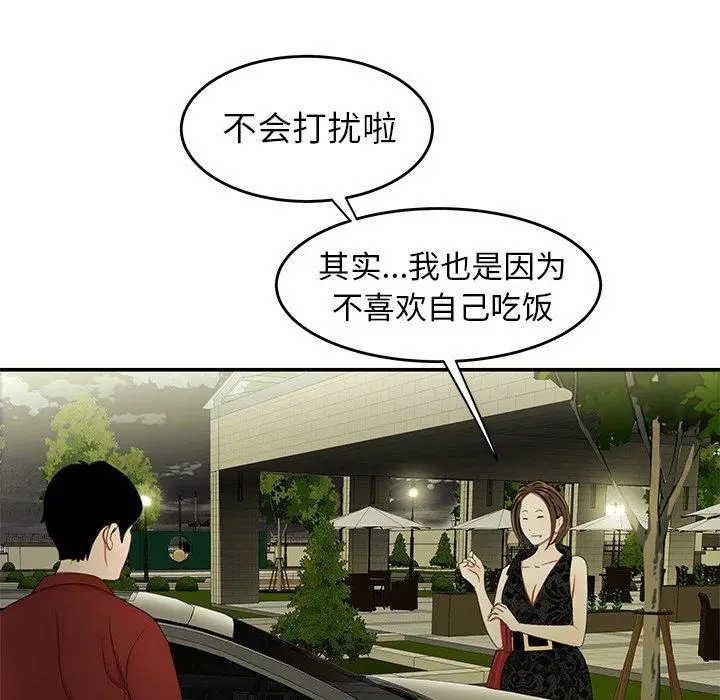 漫画《致命牢笼》第22话第77张图