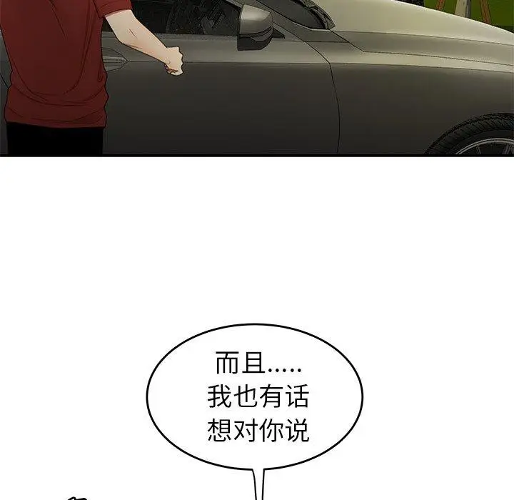 漫画《致命牢笼》第22话第78张图