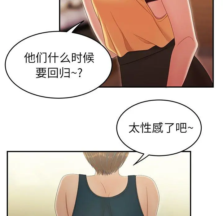 漫画《致命牢笼》第22话第8张图
