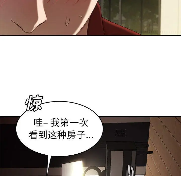 漫画《致命牢笼》第22话第83张图