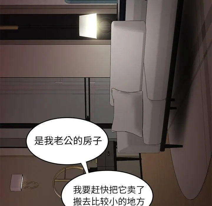 漫画《致命牢笼》第22话第85张图