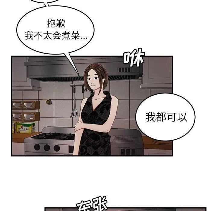漫画《致命牢笼》第22话第87张图