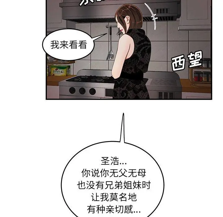 漫画《致命牢笼》第22话第88张图