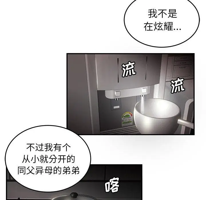 漫画《致命牢笼》第22话第90张图