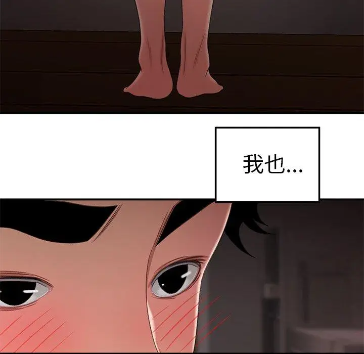 漫画《致命牢笼》第22话第99张图