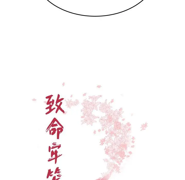 漫画《致命牢笼》第23话第10张图