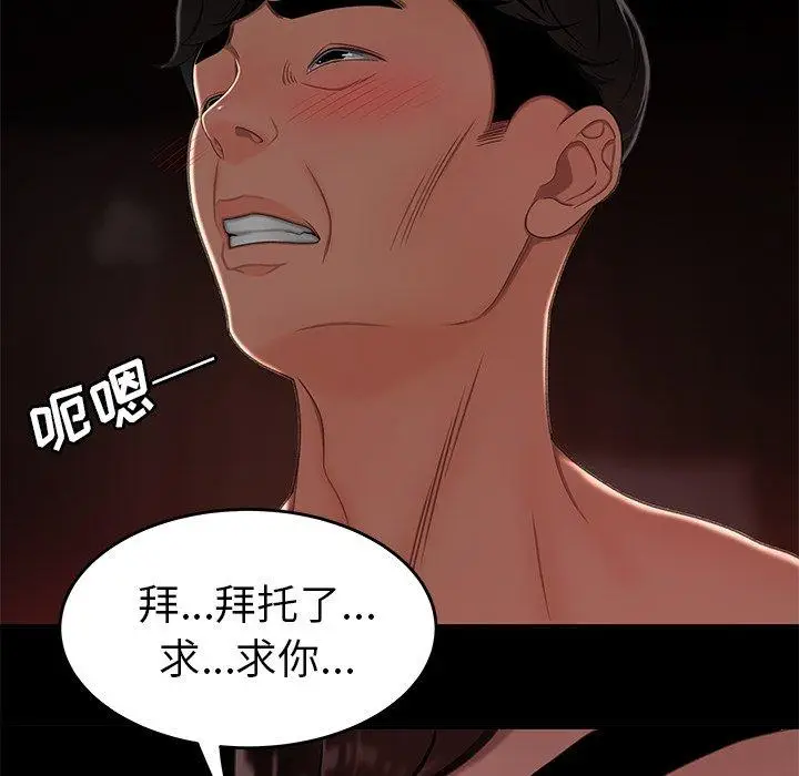 漫画《致命牢笼》第23话第101张图